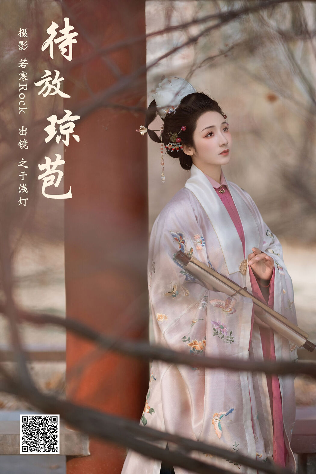 YiTuYu艺图语 Vol.6730 Zhi Yu Qian Deng