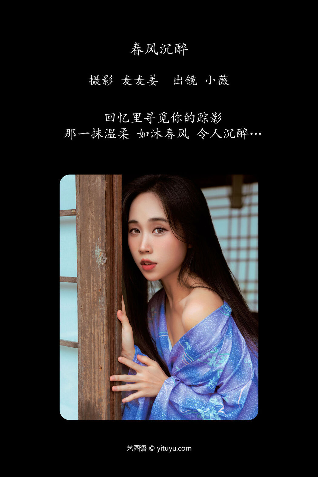 YiTuYu艺图语 Vol.6741 Xiao Wei