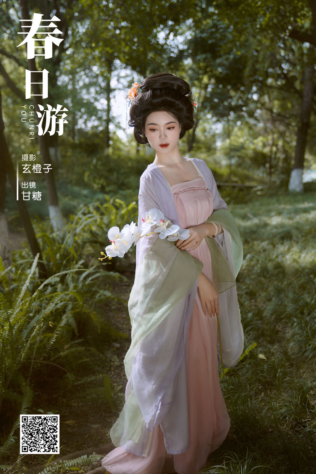 YiTuYu艺图语 Vol.6750 Gan Tang Ya