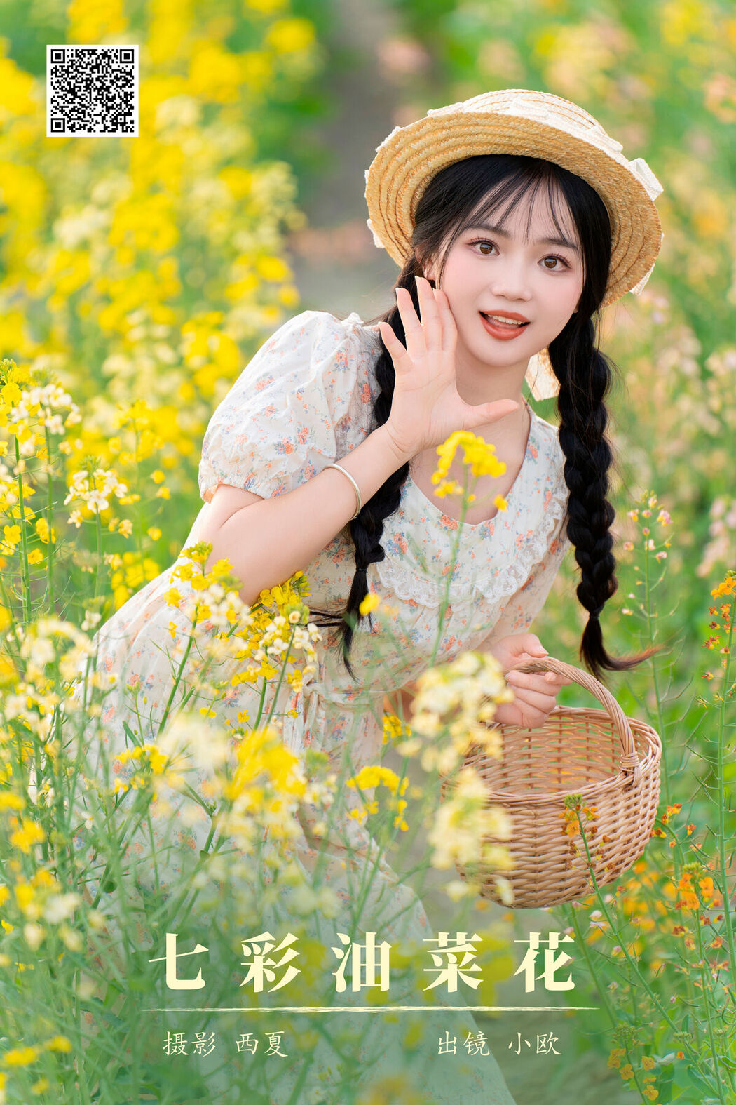 YiTuYu艺图语 Vol.6726 Xiao Ou O
