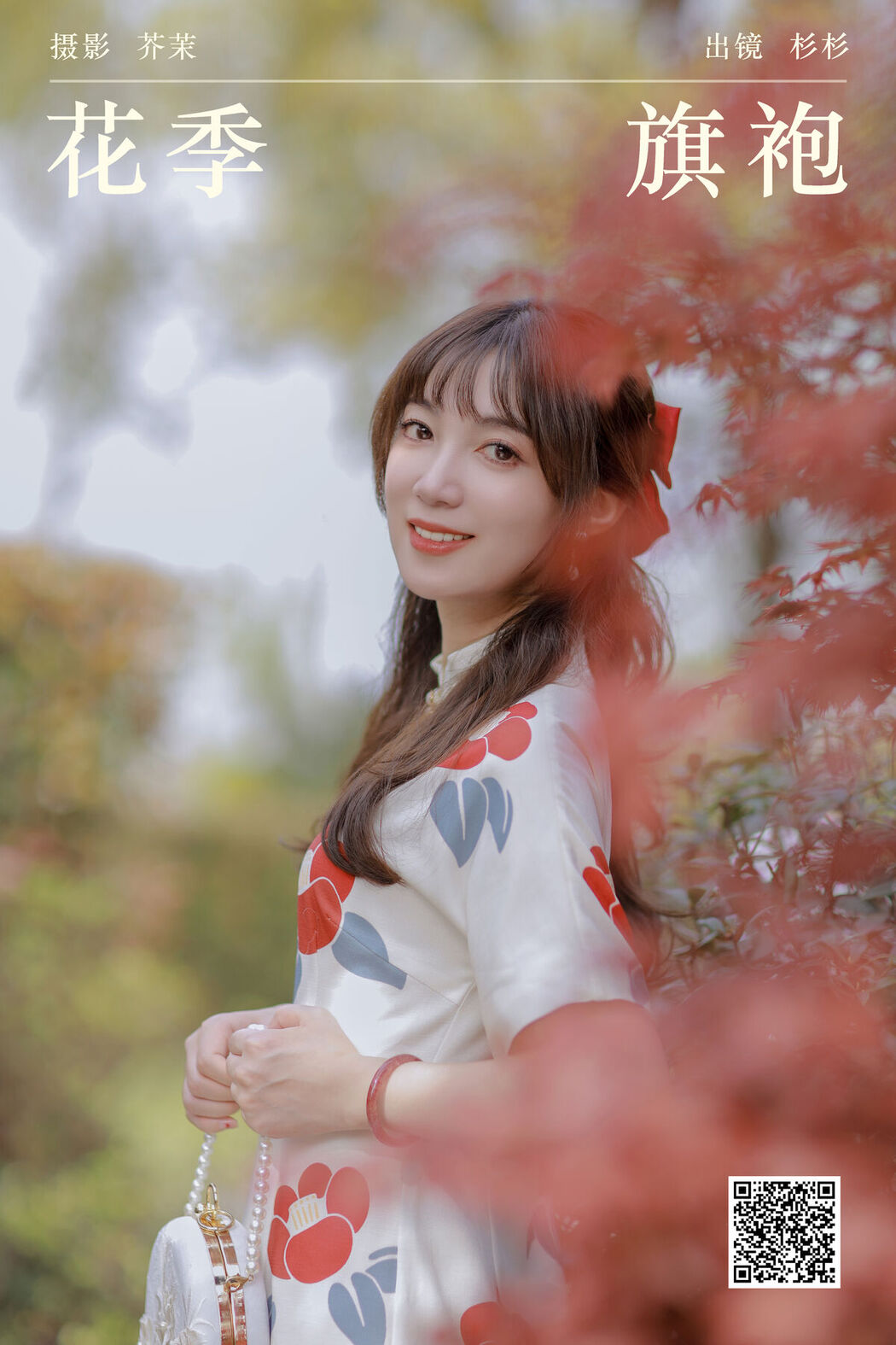 YiTuYu艺图语 Vol.6736 Shan Shan
