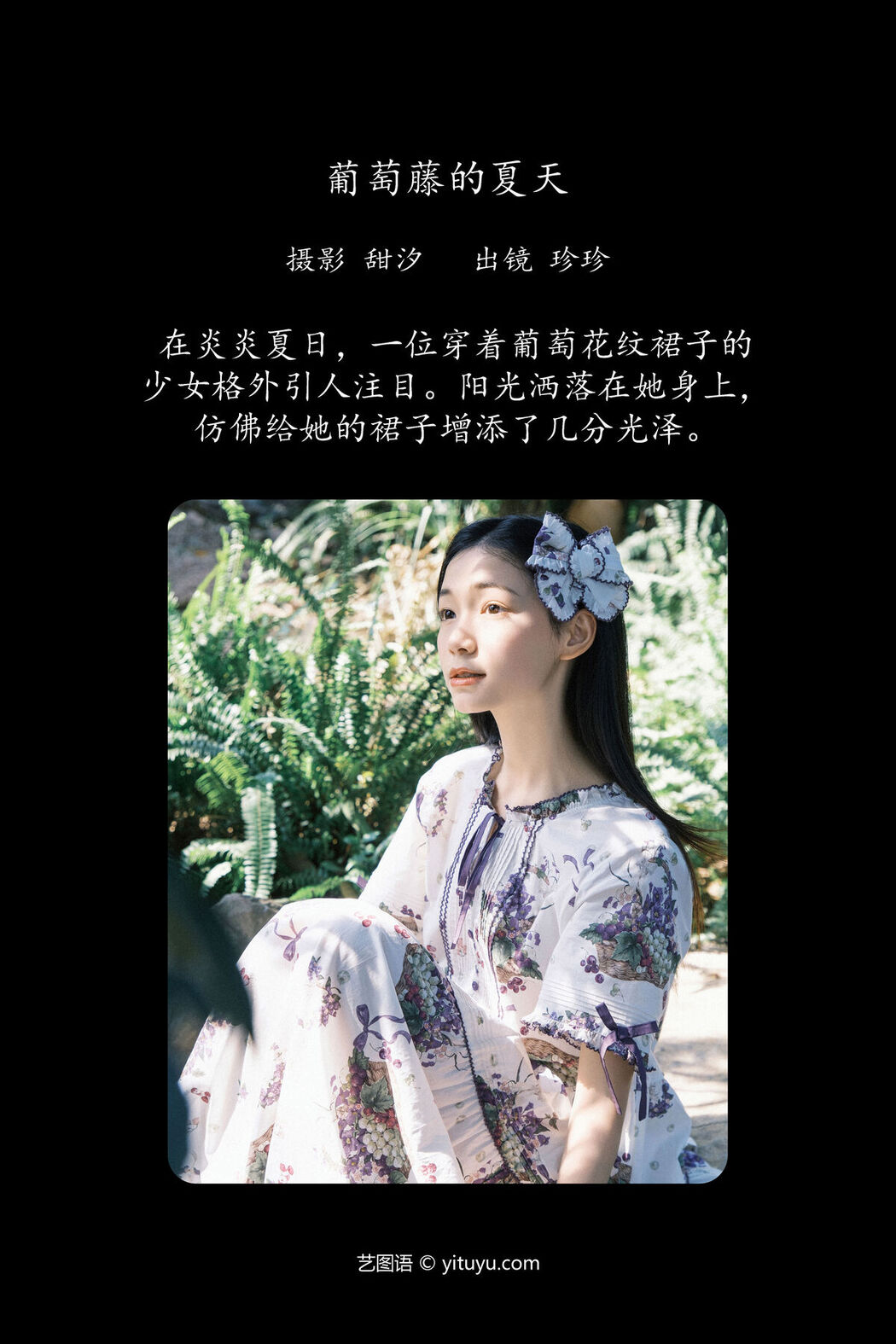 YiTuYu艺图语 Vol.6725 Zzzhen