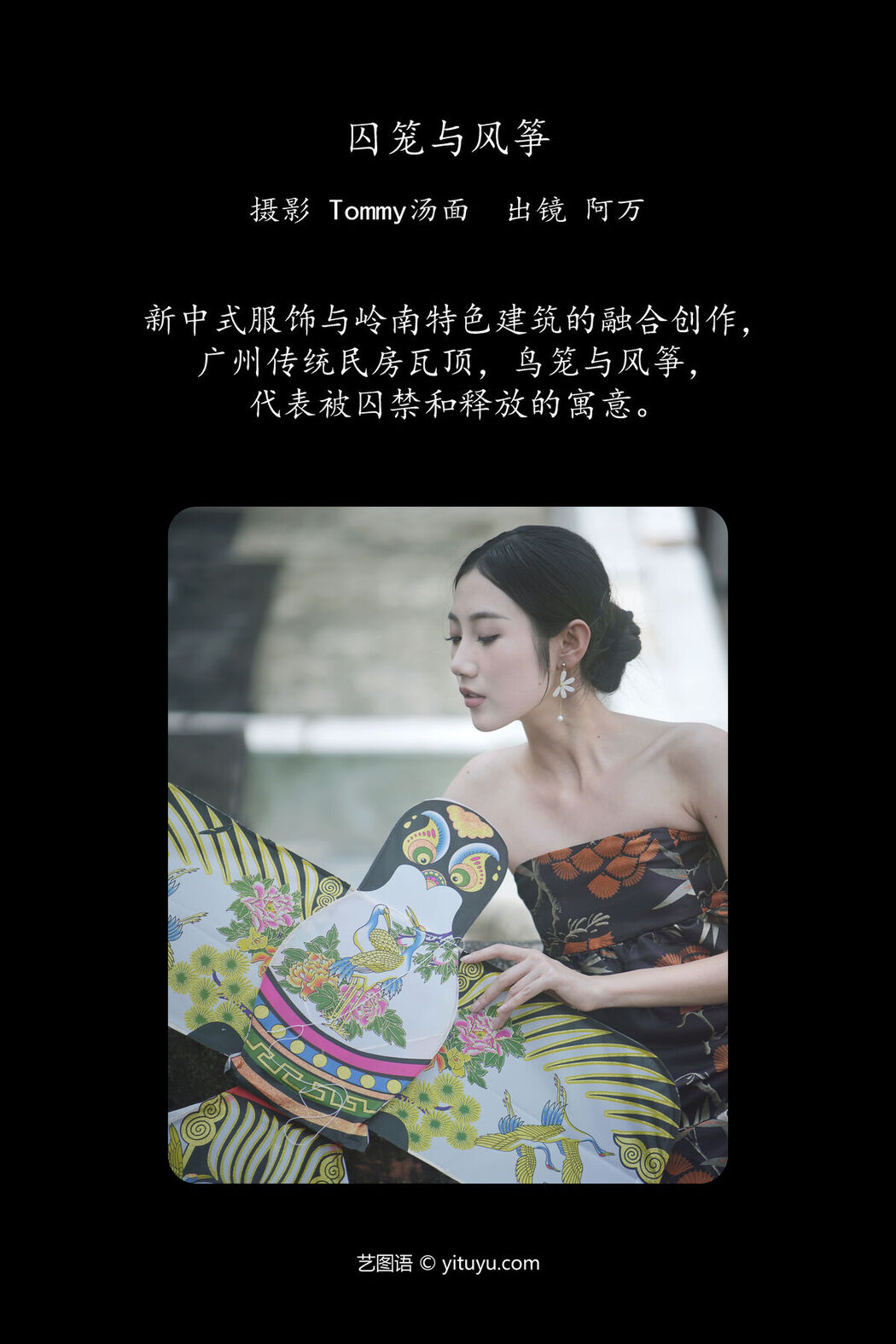 YiTuYu艺图语 Vol.6752 O1ne Wan