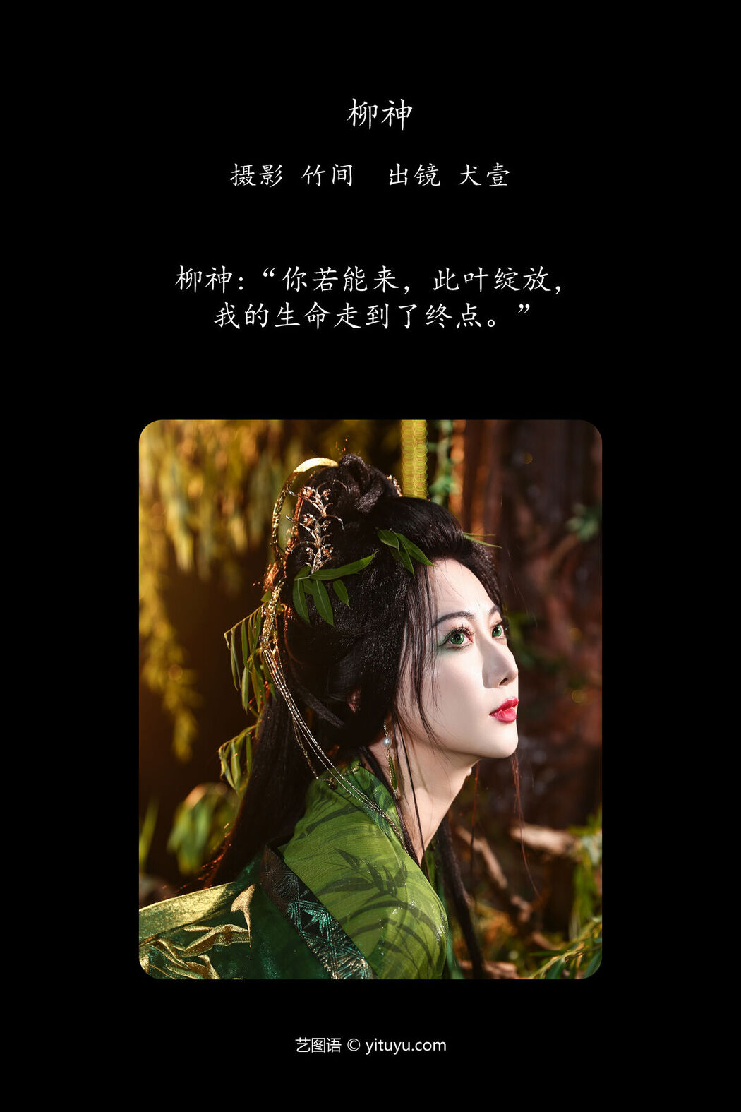 YiTuYu艺图语 Vol.6767 Inu Yi