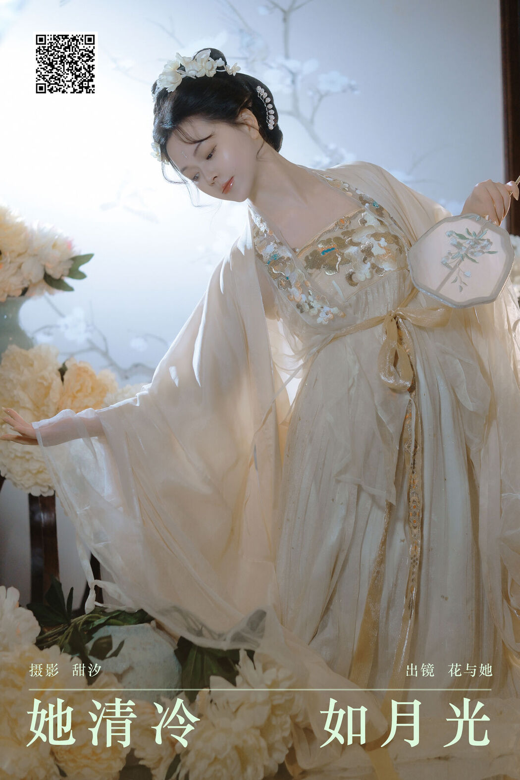 YiTuYu艺图语 Vol.6744 Hua Yu Ta