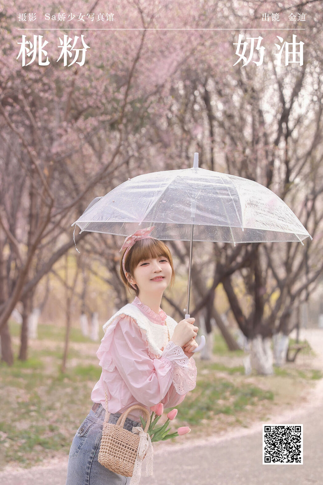 YiTuYu艺图语 Vol.6757 Jin Di Vivian