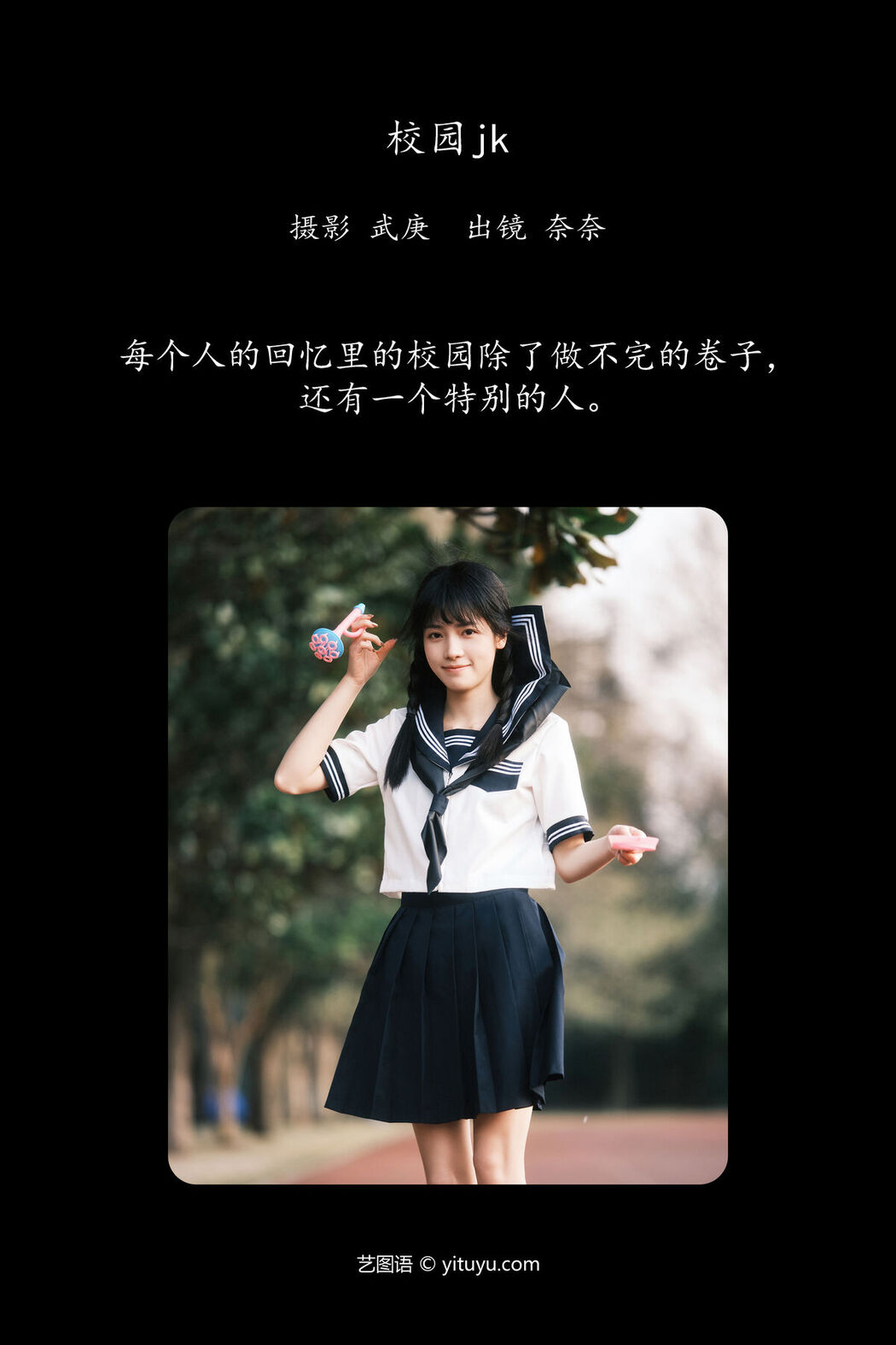 YiTuYu艺图语 Vol.6759 Xiao Song Ma Nai