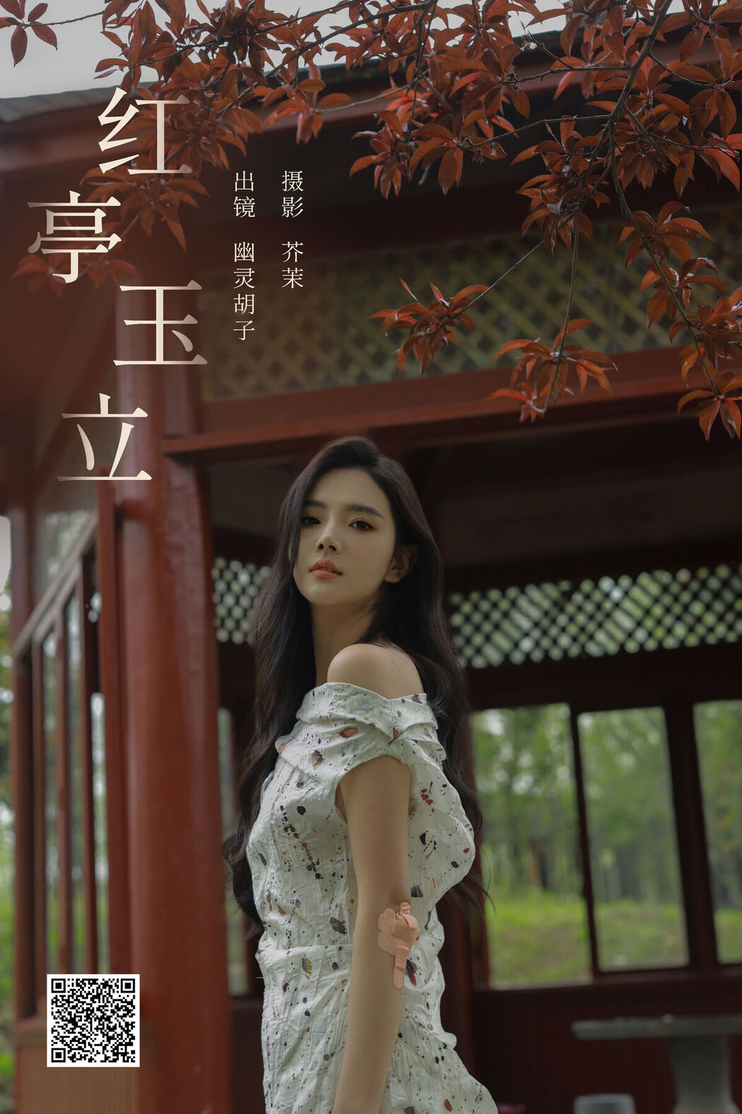 YiTuYu艺图语 Vol.6826 Elaine