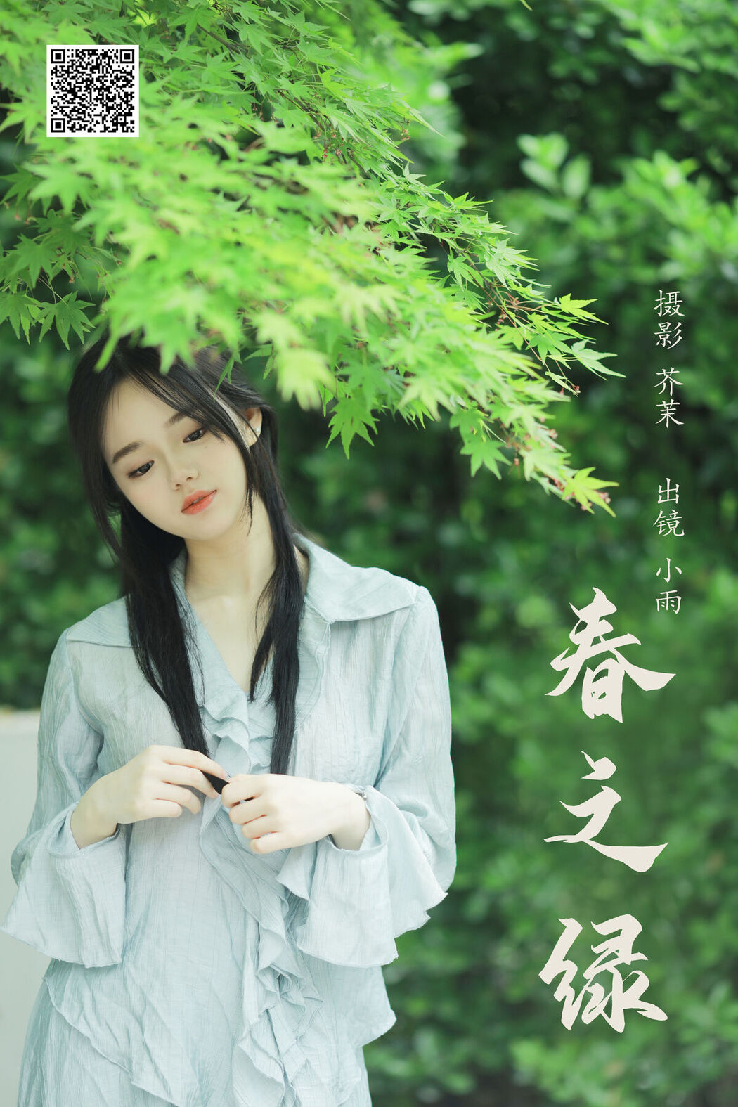 YiTuYu艺图语 Vol.6802 Shi Yuan