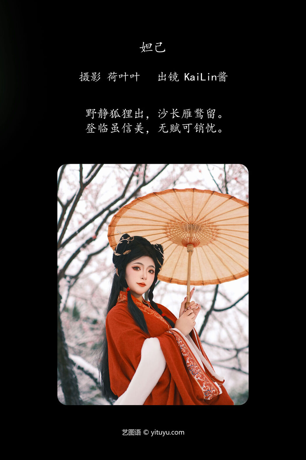 YiTuYu艺图语 Vol.6795 Kailin Jiang