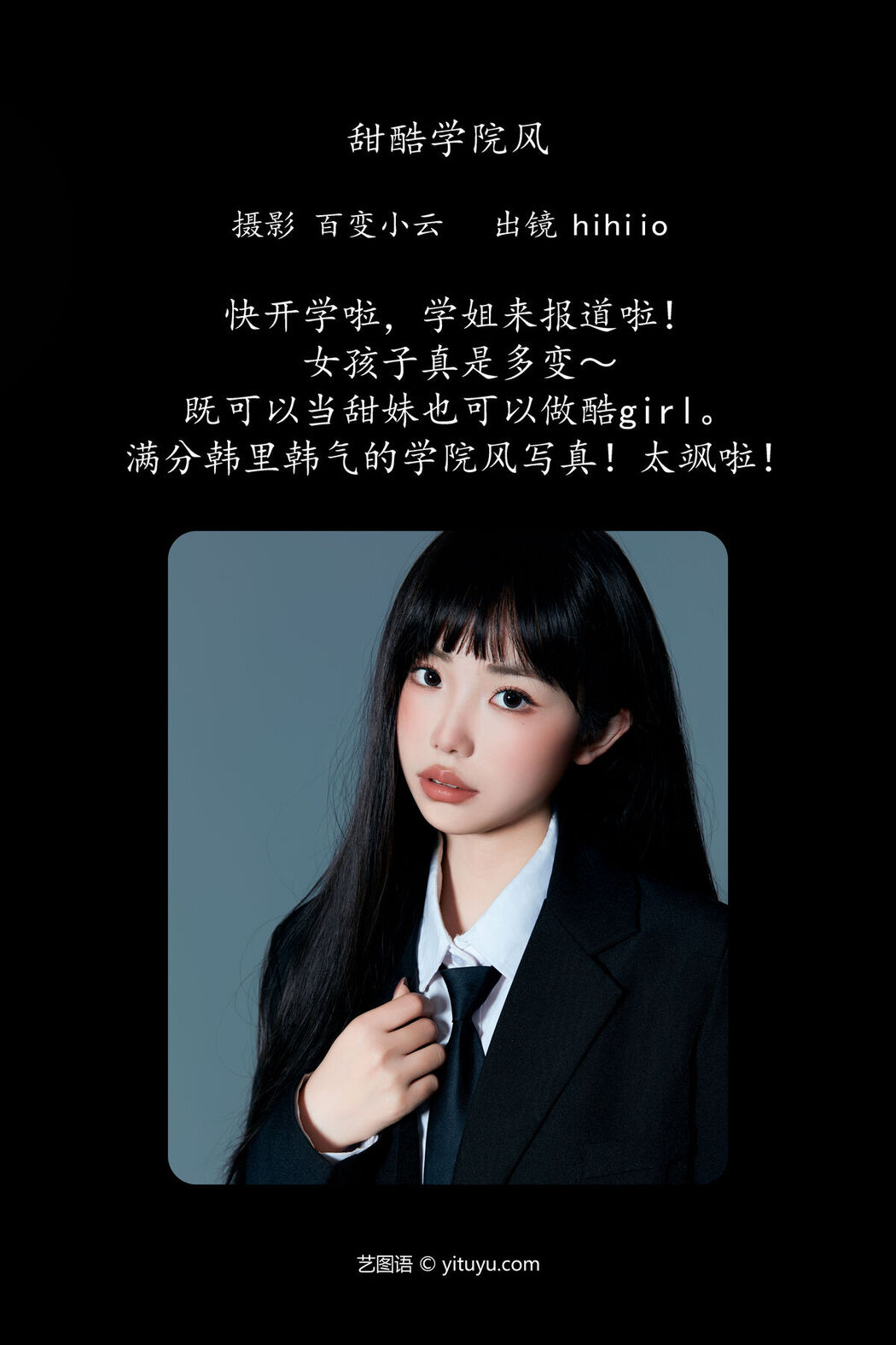 YiTuYu艺图语 Vol.6903 Hihiio