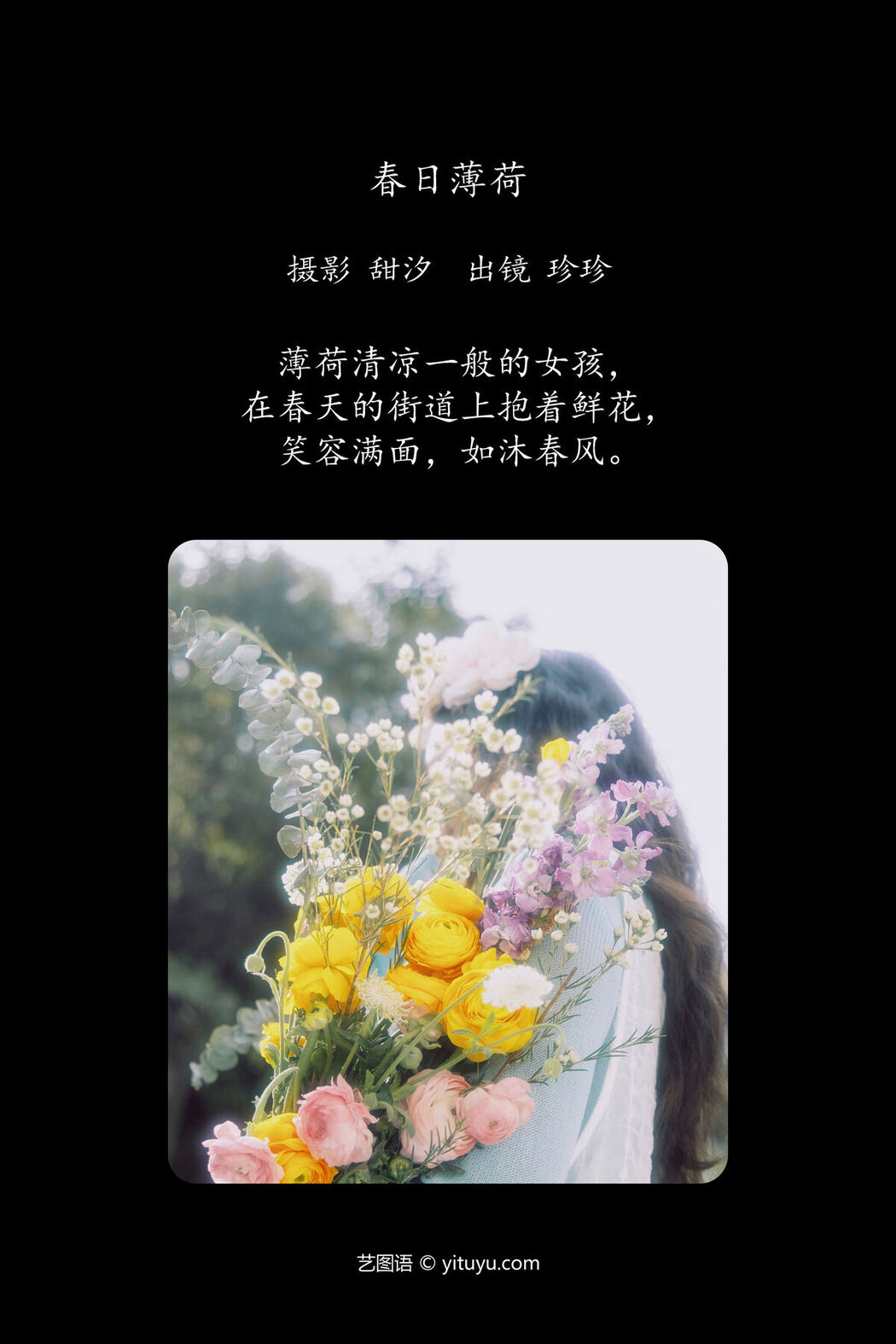 YiTuYu艺图语 Vol.6786 Zzzhen