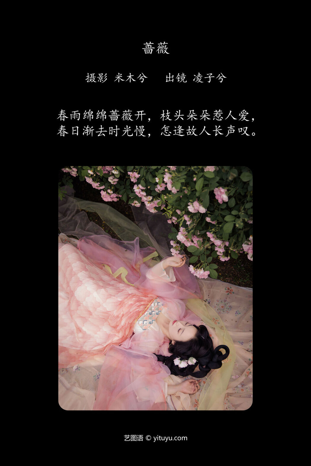 YiTuYu艺图语 Vol.6838 Ling Zi Xi
