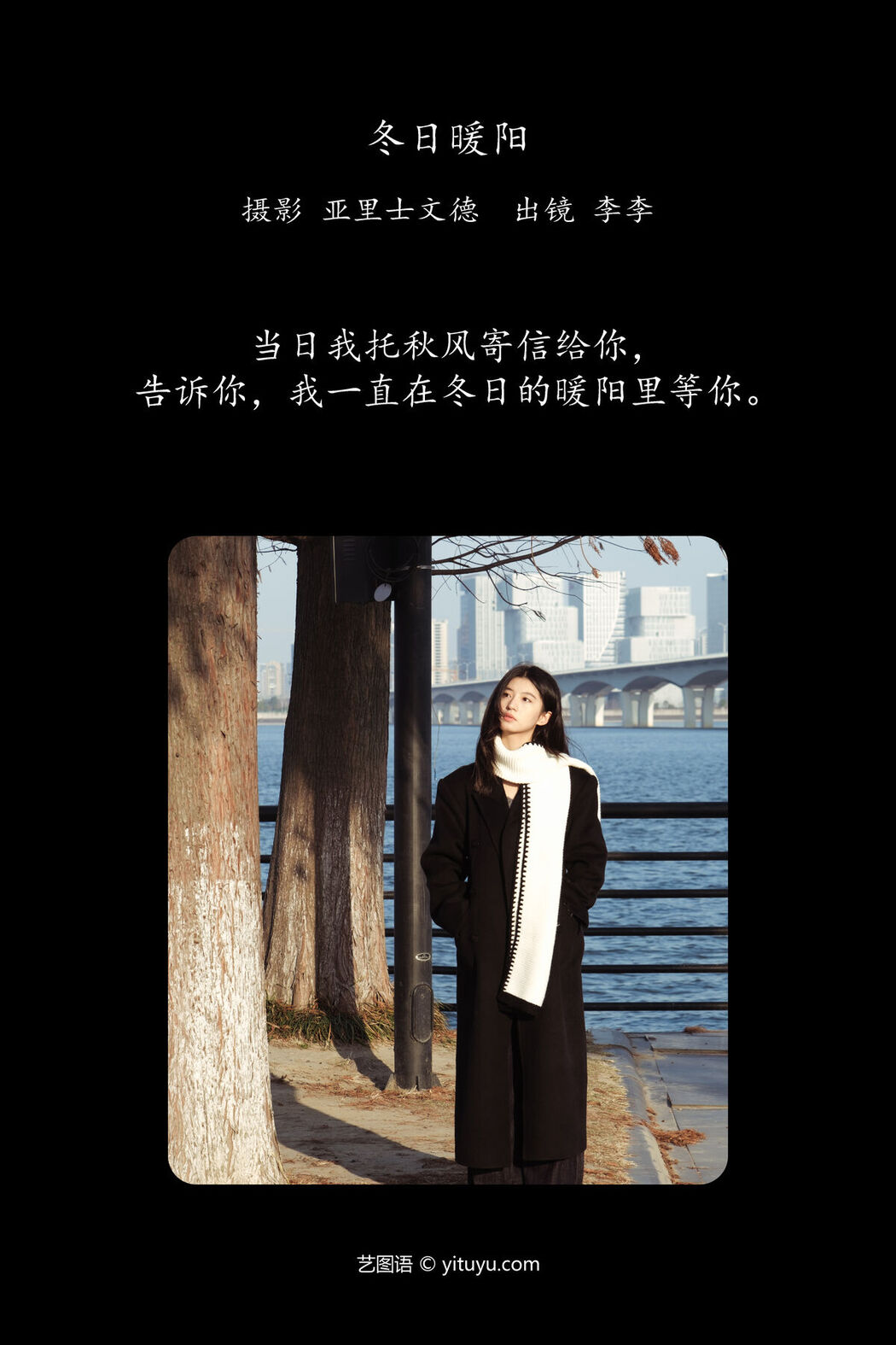 YiTuYu艺图语 Vol.6920 Lee Gou Zi