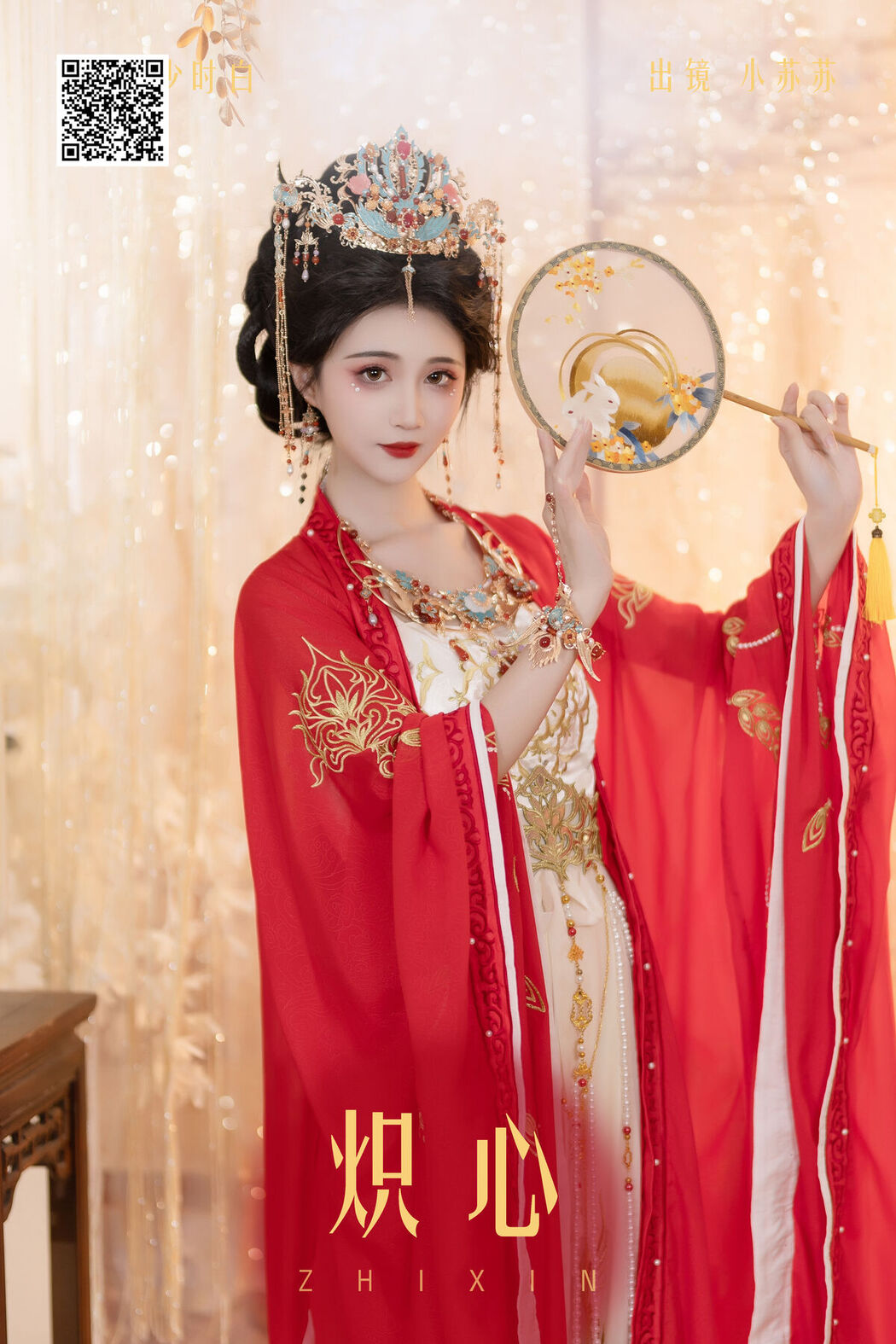 YiTuYu艺图语 Vol.6780 Qi Luo Sheng De Xiao Su Su