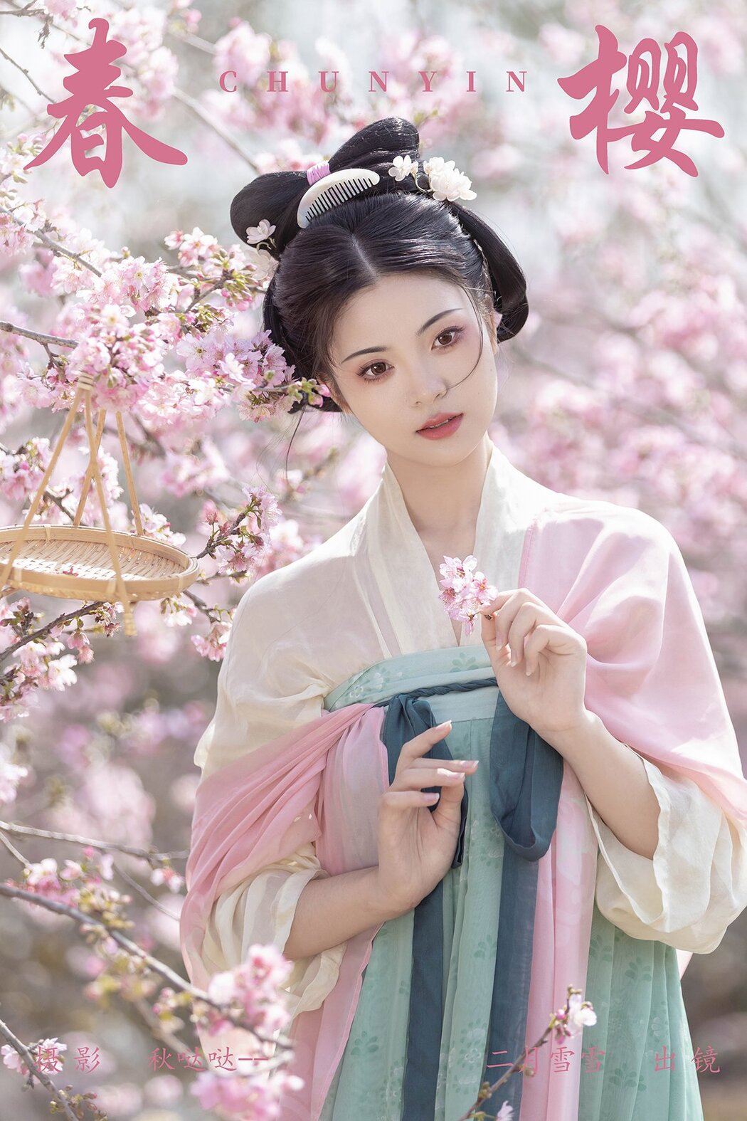 YiTuYu艺图语 Vol.6866 Er Yue Xue Xue Cover Photo