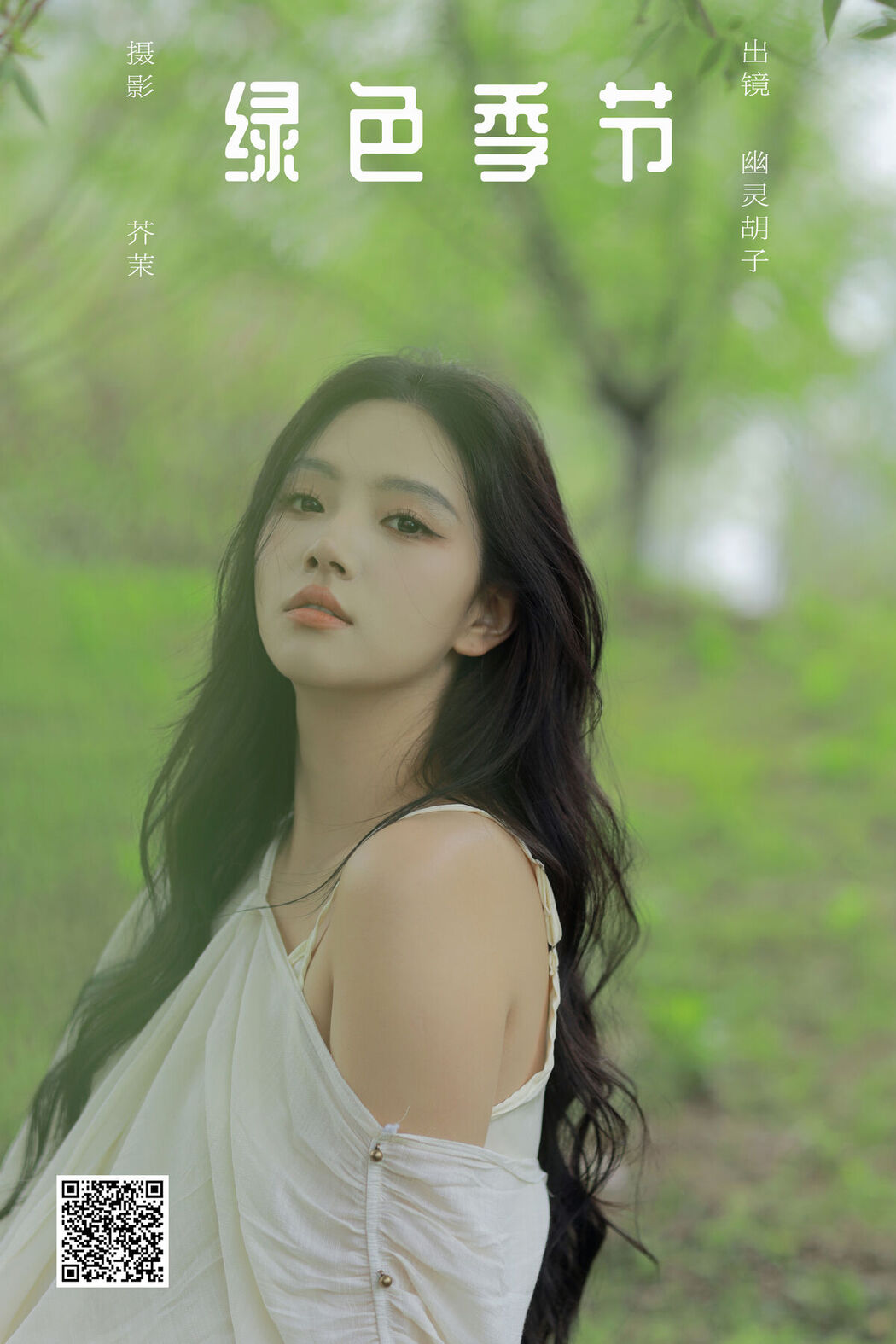 YiTuYu艺图语 Vol.6901 Elaine