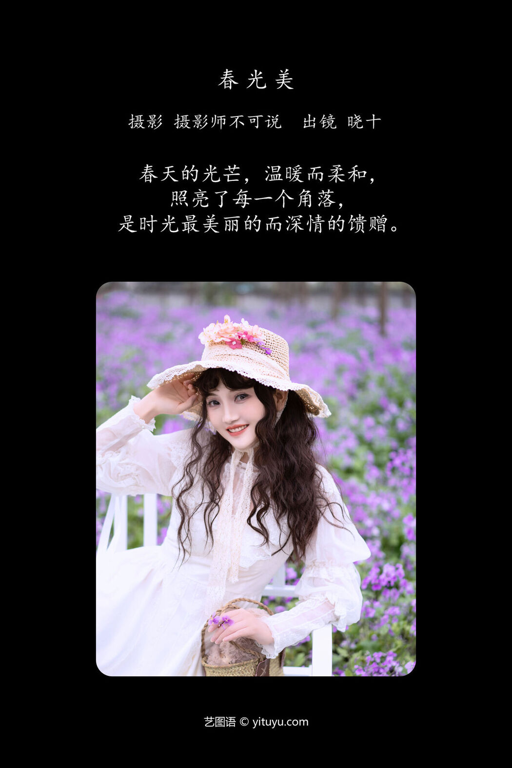 YiTuYu艺图语 Vol.6860 Ai Pai Zhao De Xiao Shi