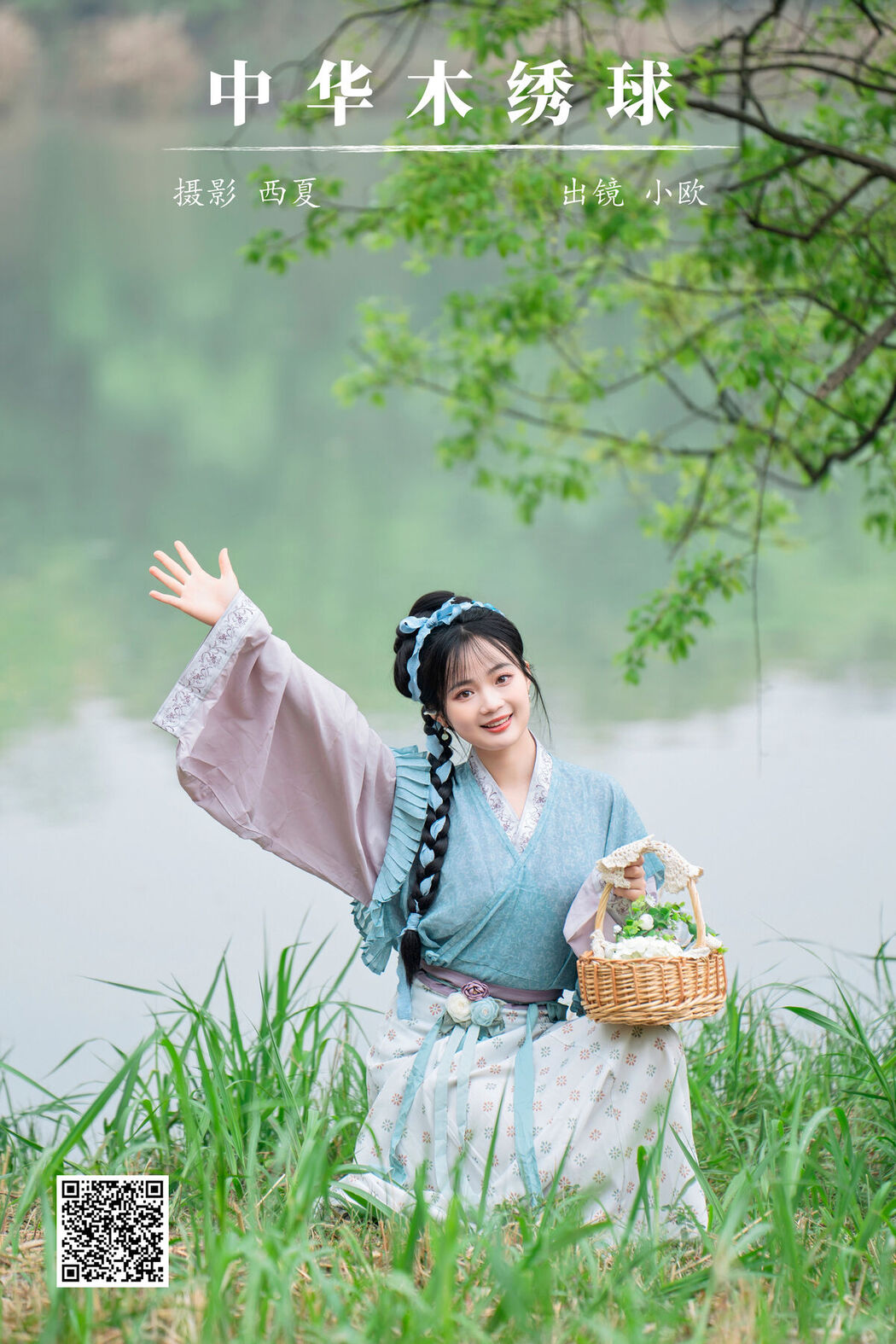 YiTuYu艺图语 Vol.6784 Xiao Ou O