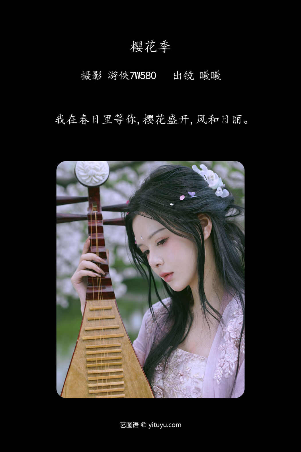 YiTuYu艺图语 Vol.6877 Xi Xi