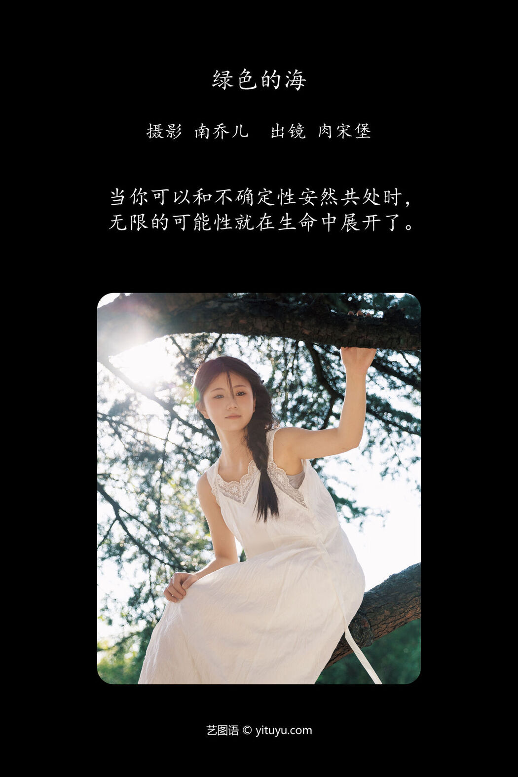 YiTuYu艺图语 Vol.6813 Rou Song Bao