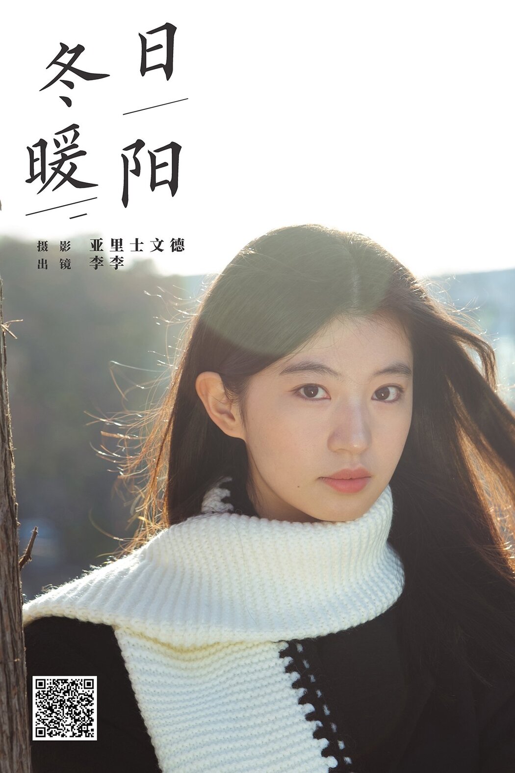 YiTuYu艺图语 Vol.6920 Lee Gou Zi Cover Photo