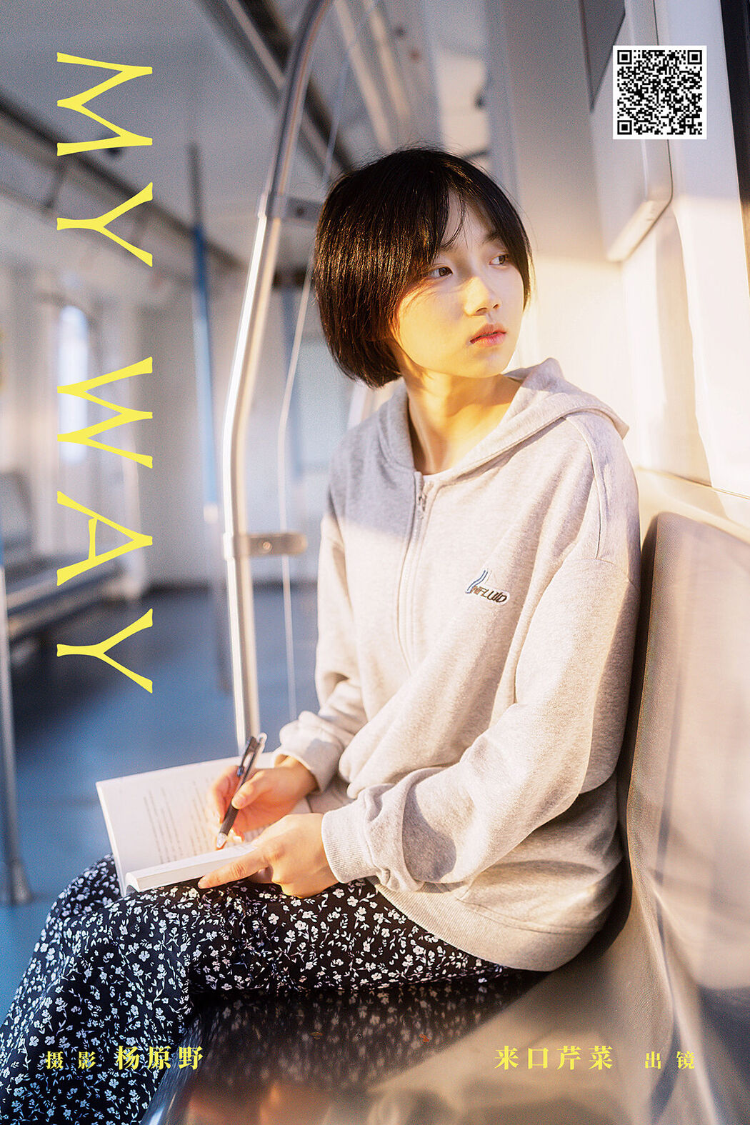 YiTuYu艺图语 Vol.6815 Lai Kou Qin Cai Cover Photo