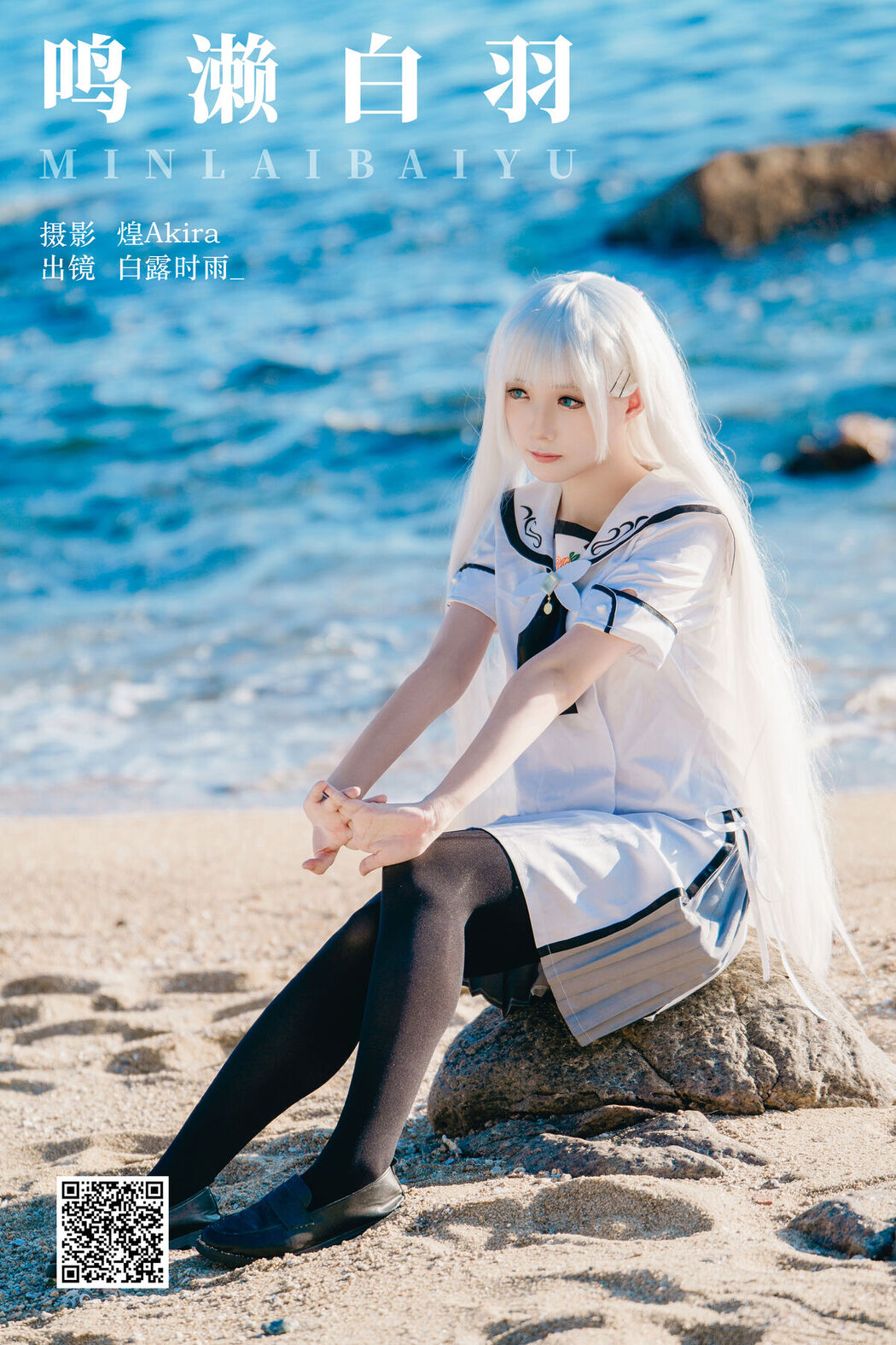 YiTuYu艺图语 Vol.6858 Bai Lu Shi Yu