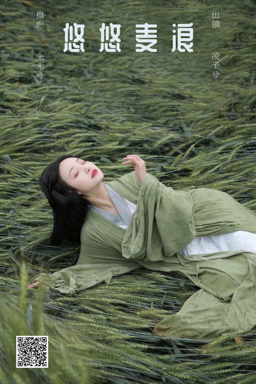 YiTuYu艺图语 Vol.6794 Ling Zi Xi