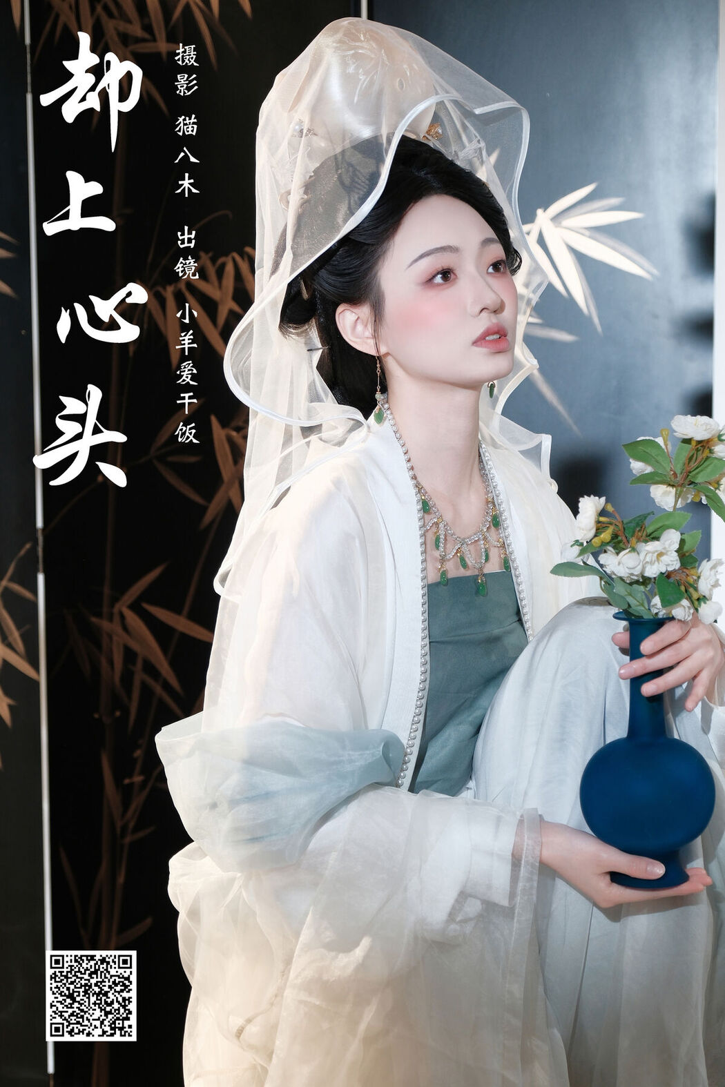 YiTuYu艺图语 Vol.6907 Xiao Yang Ai Gan Fan