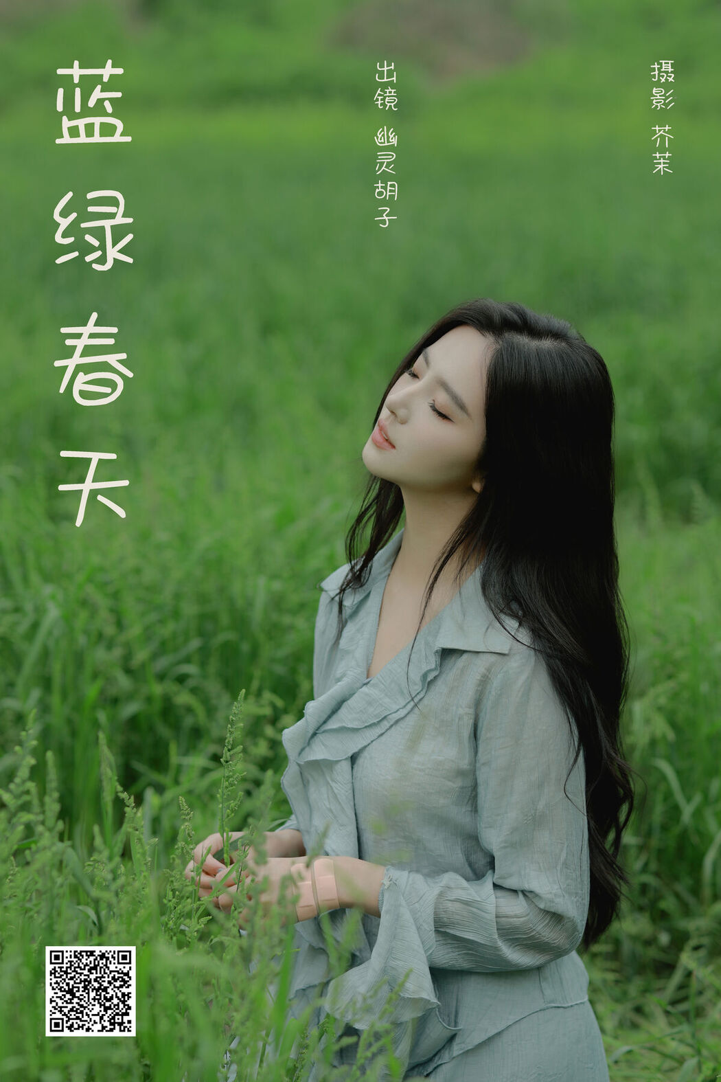 YiTuYu艺图语 Vol.6776 Elaine