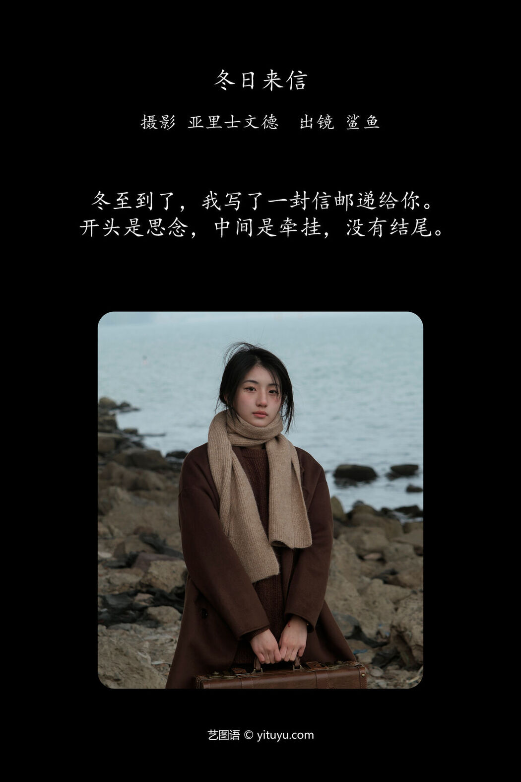 YiTuYu艺图语 Vol.6891 Sha Sha Shuai Shuai Yu