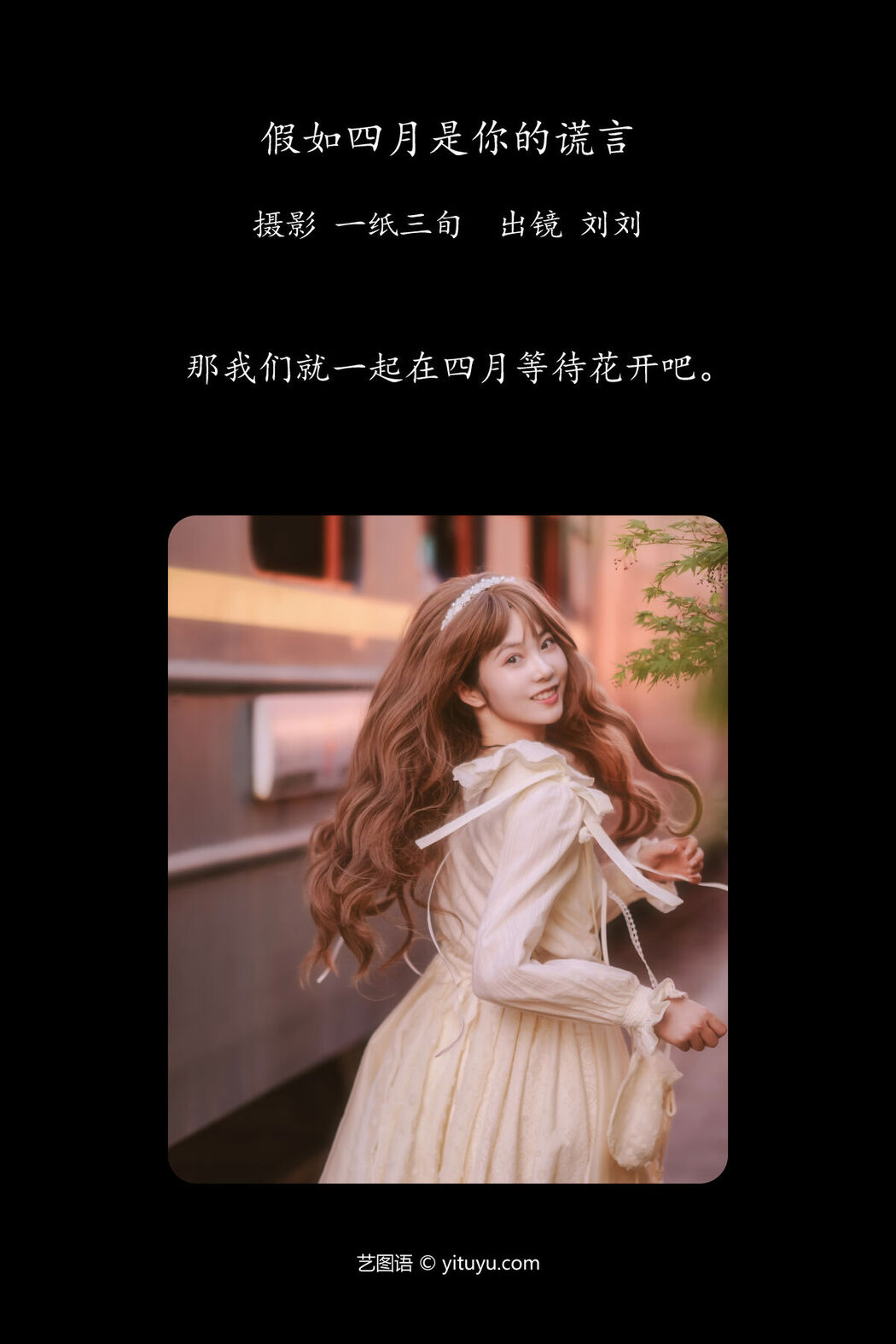 YiTuYu艺图语 Vol.6846 Liu Liu
