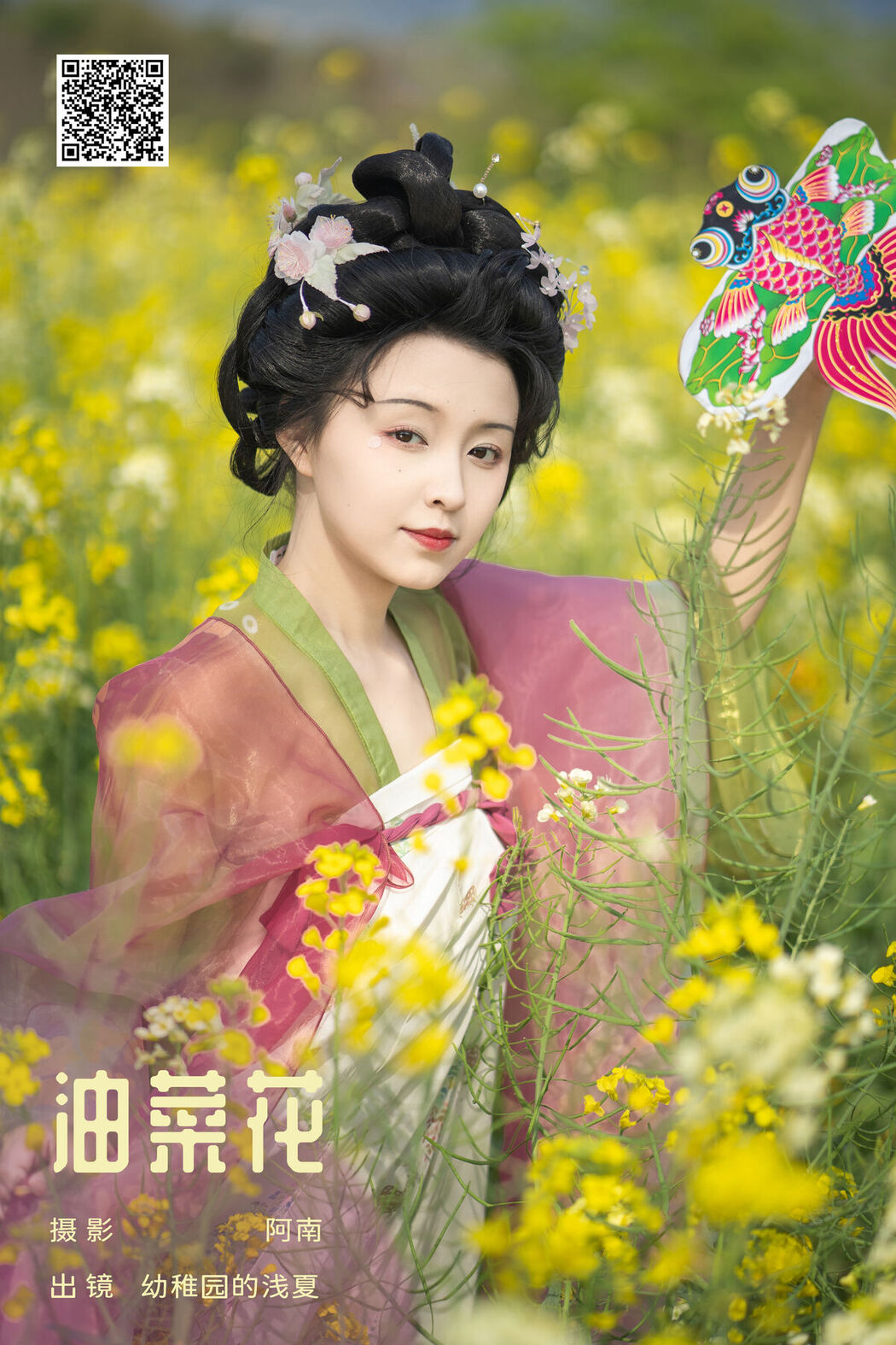 YiTuYu艺图语 Vol.6799 You Zhi Yuan Li De Qian Xia