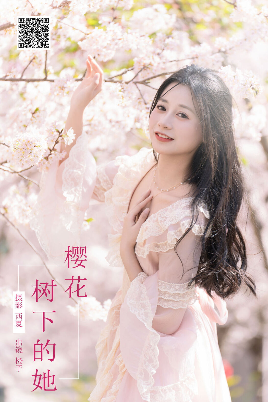 YiTuYu艺图语 Vol.6779 Cheng Zi Shu