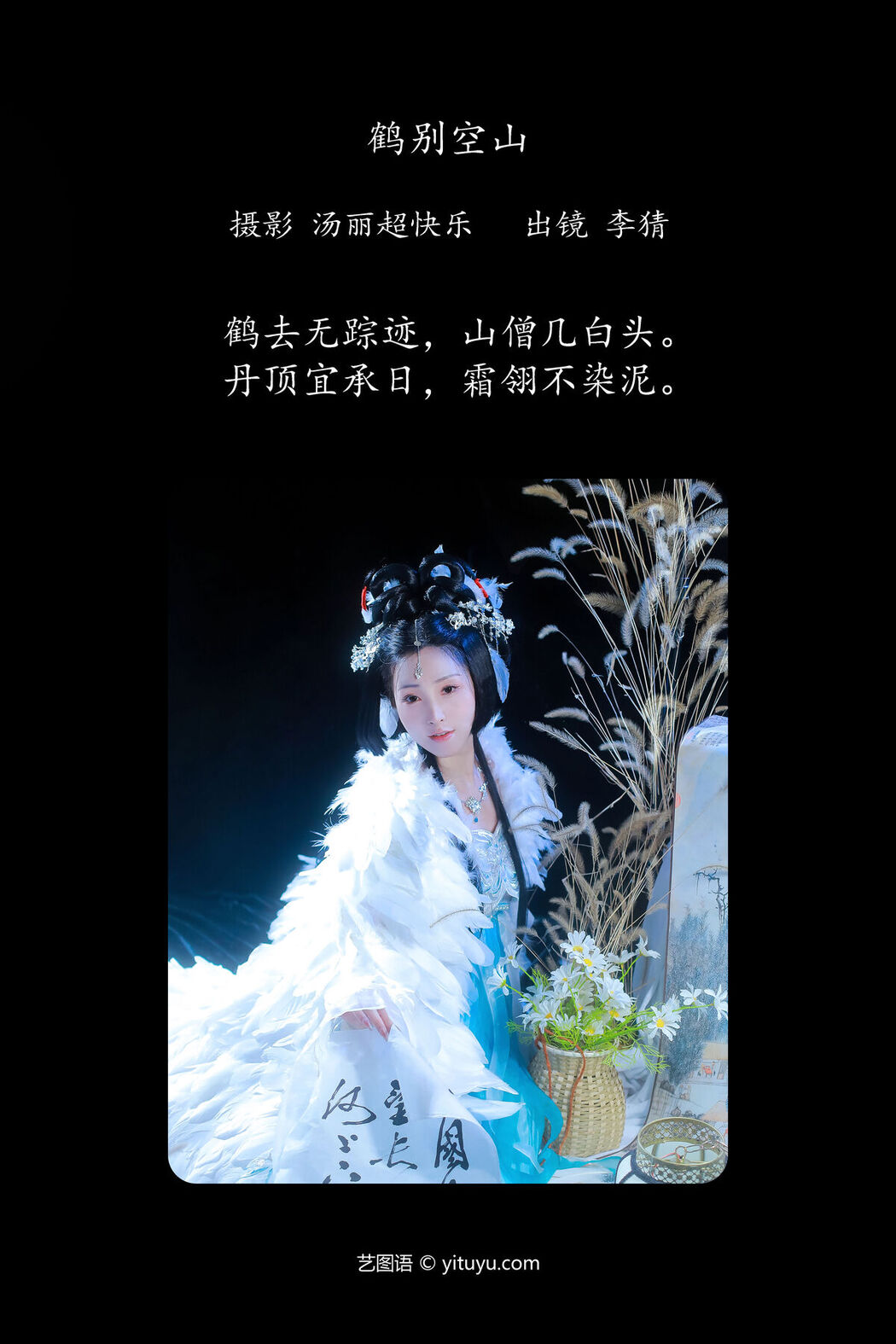 YiTuYu艺图语 Vol.6897 Li Cai