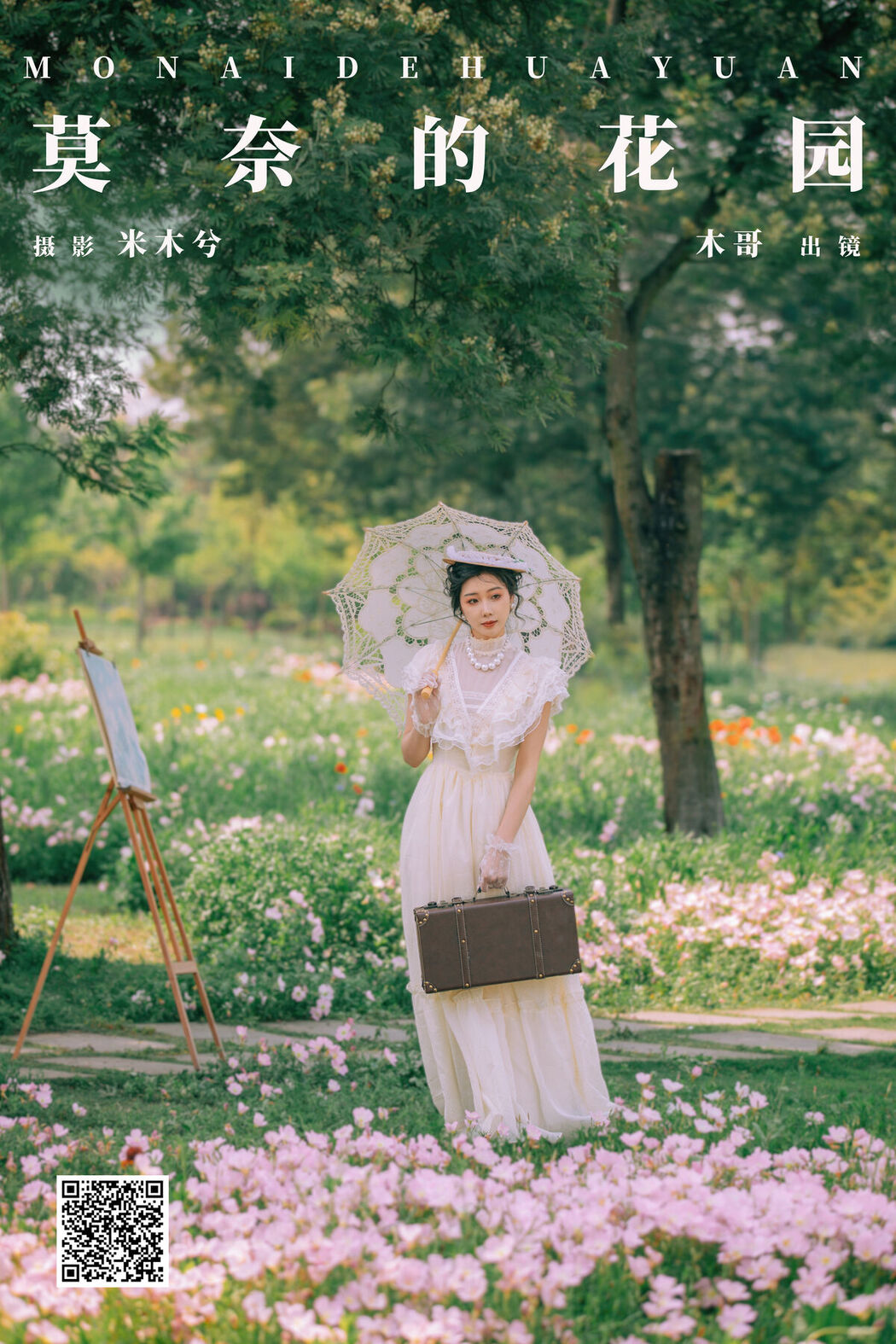 YiTuYu艺图语 Vol.6863 Mu Ge
