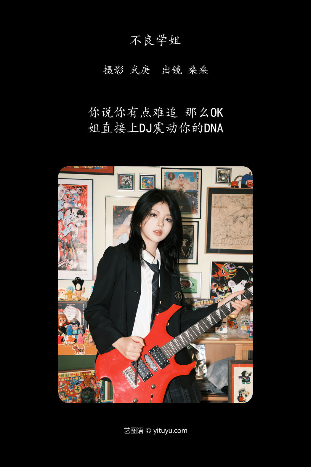YiTuYu艺图语 Vol.6919 Ning De Xiao Suan Yin