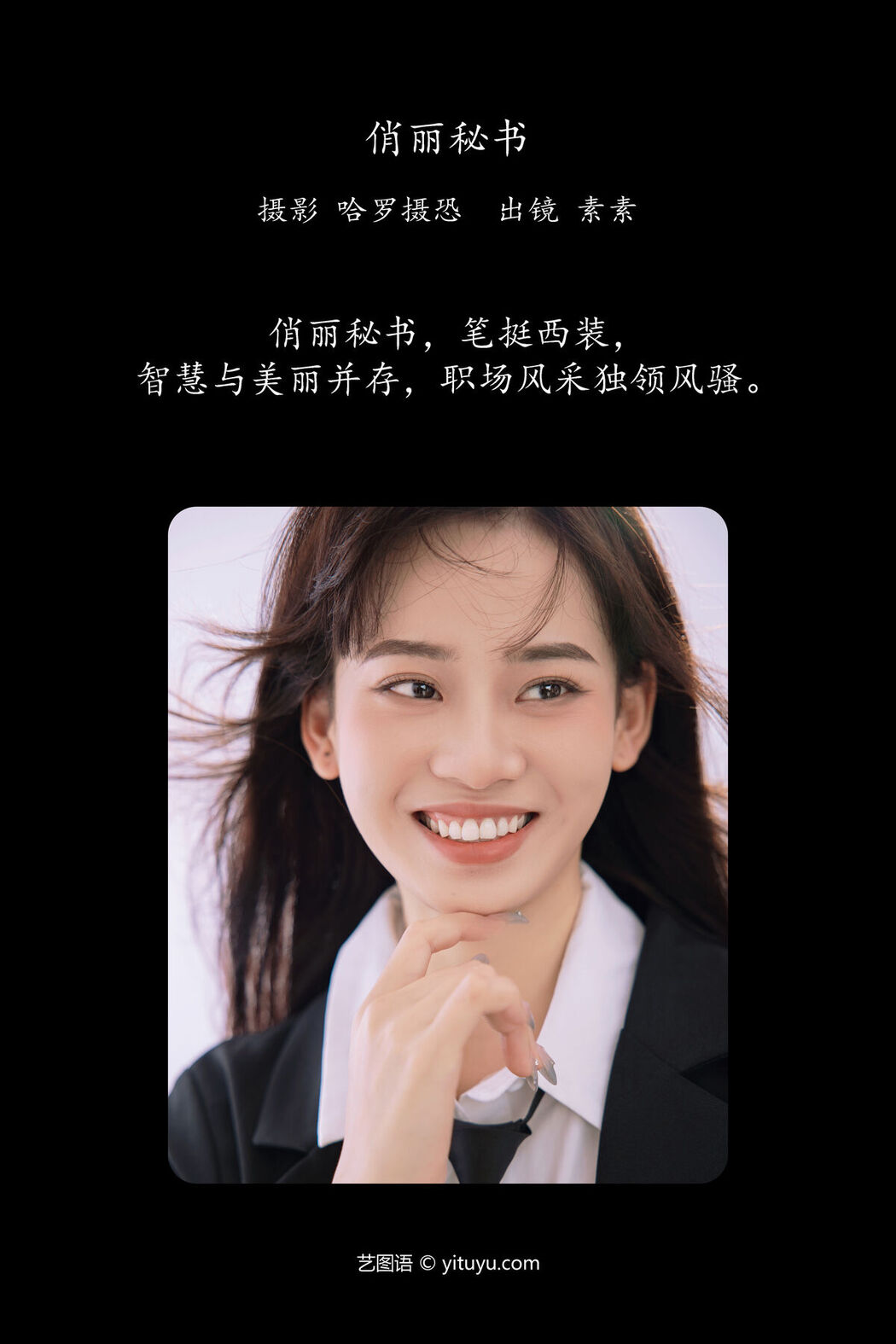 YiTuYu艺图语 Vol.6832 Su Su