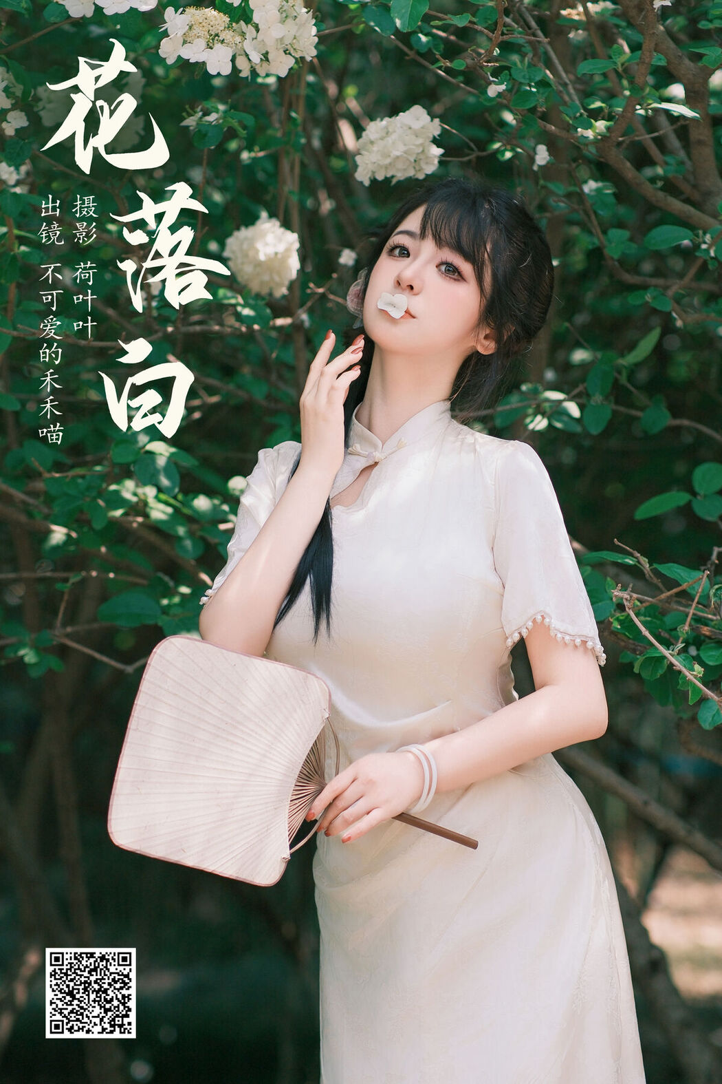 YiTuYu艺图语 Vol.6870 Bu Ke Ai De He He Miao