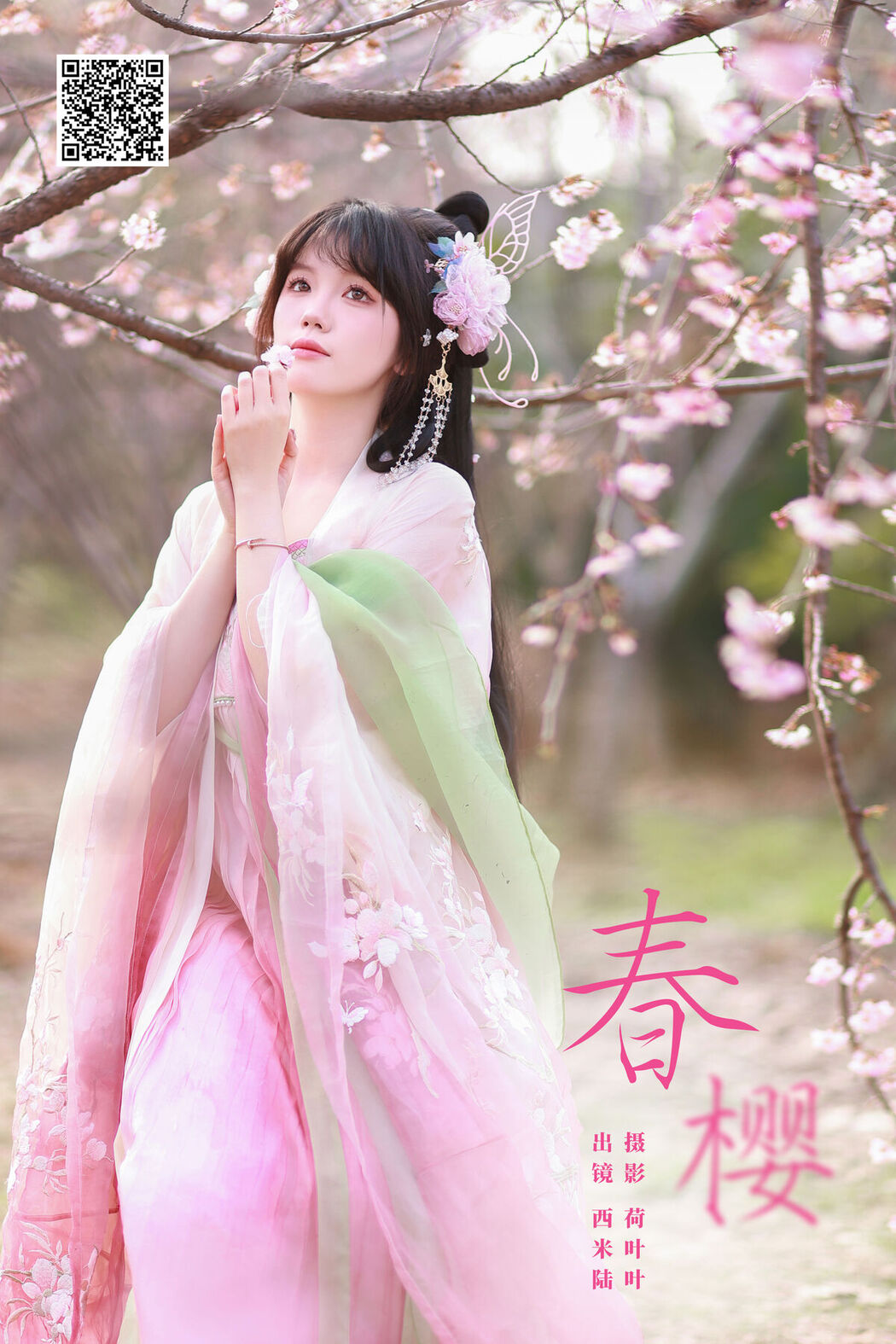YiTuYu艺图语 Vol.6787 Cao Mei Xi Mi Lu