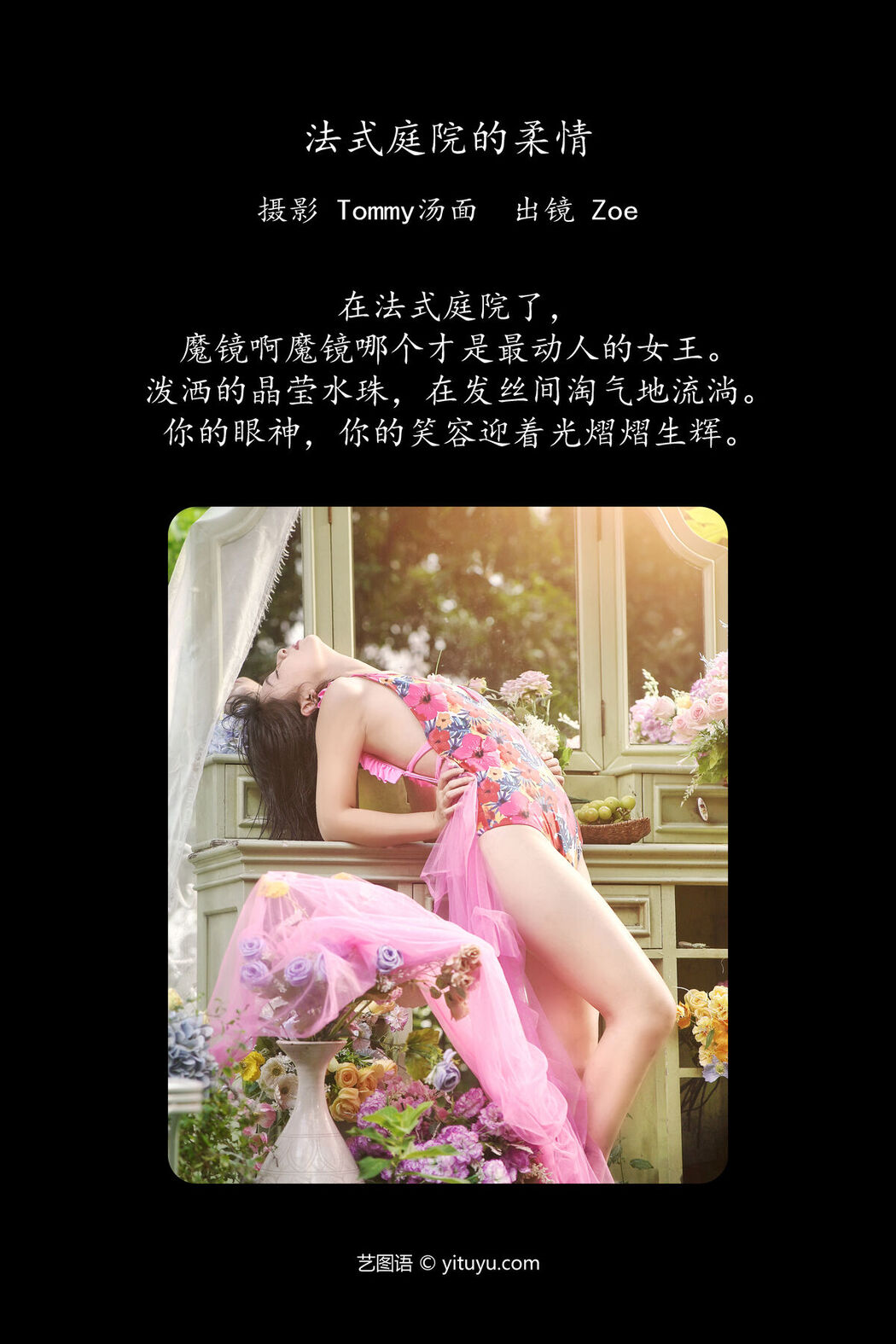 YiTuYu艺图语 Vol.6772 Zoe