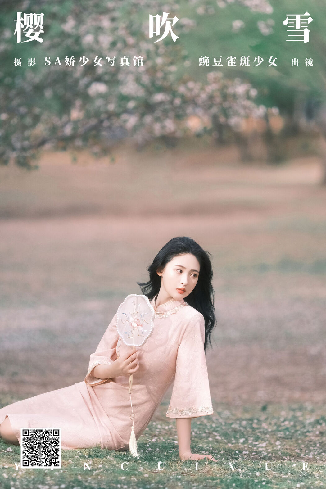 YiTuYu艺图语 Vol.6872 Wan Dou Que Ban Shao Nu