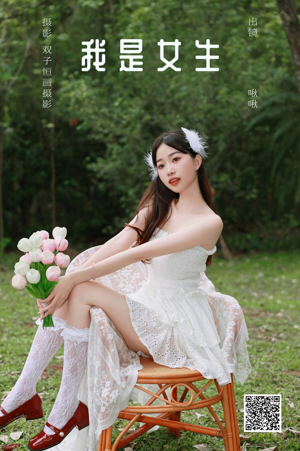 YiTuYu艺图语 Vol.6917 Jiu Jiu