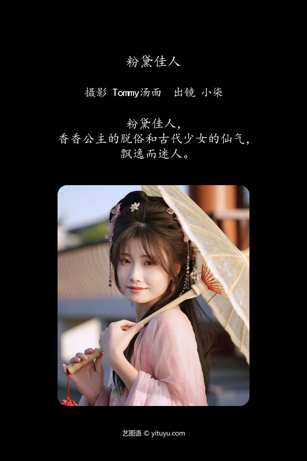 YiTuYu艺图语 Vol.6775 Xiao Qi
