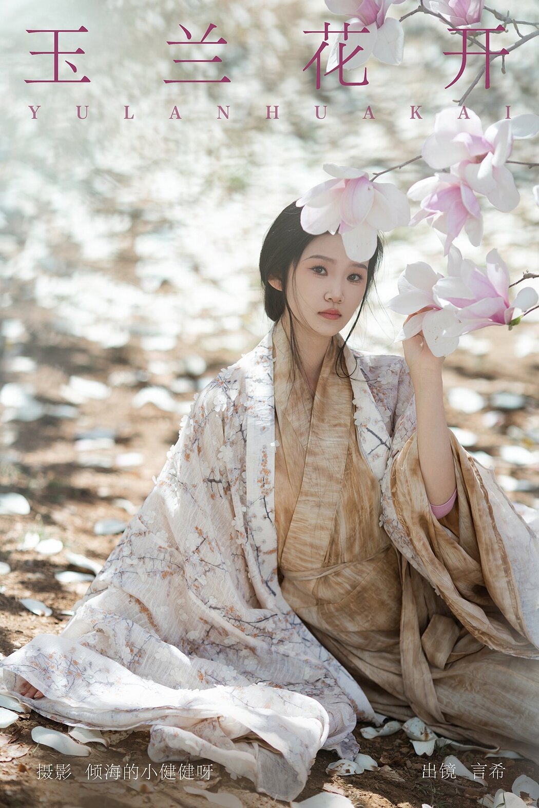 YiTuYu艺图语 Vol.6884 Xiang Wang Hui Shou Miao Miao Miao Cover Photo