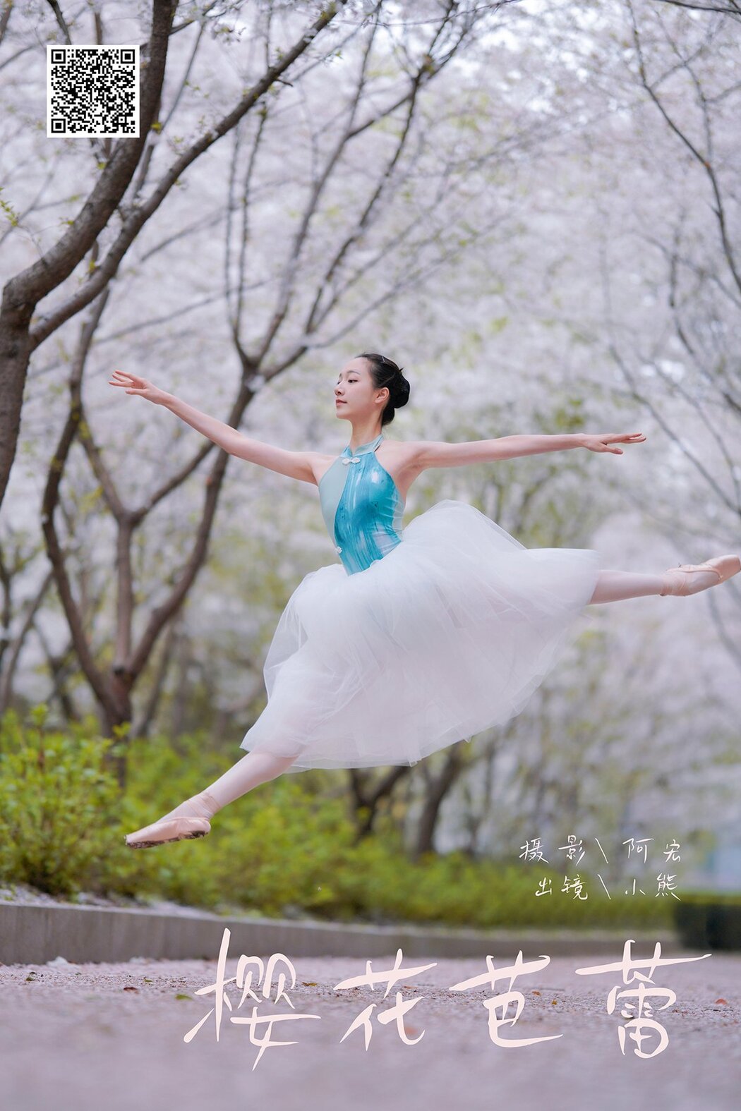 YiTuYu艺图语 Vol.6883 Xiao Xong Cover Photo