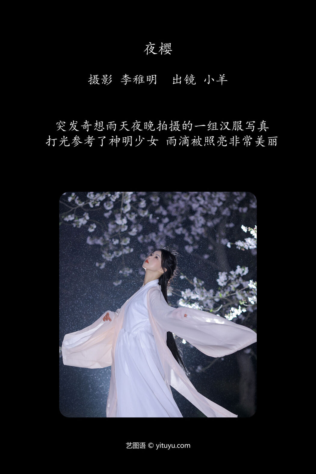 YiTuYu艺图语 Vol.6792 Xiao Yang