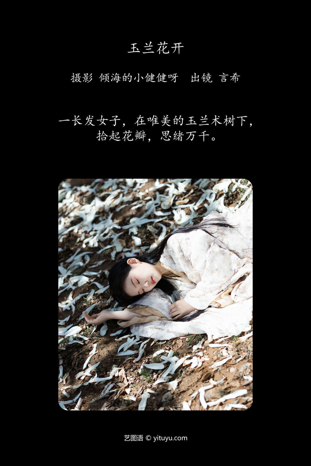 YiTuYu艺图语 Vol.6884 Xiang Wang Hui Shou Miao Miao Miao