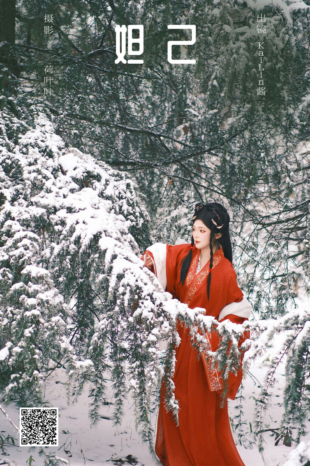YiTuYu艺图语 Vol.6795 Kailin Jiang